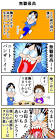 曽山一寿
