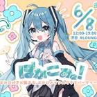 こはぜの人