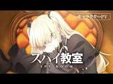 エルナ (スパイ教室)