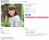 熊井ひとみ