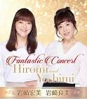 岩崎宏美