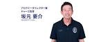 坂元要介