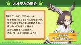 オオタカ (けものフレンズ)
