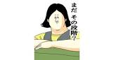 地獄のミサワ