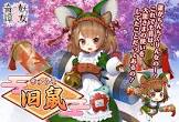 西乃ころね