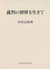 中村治朗