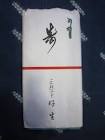 三遊亭好生