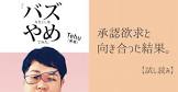 Tehu (張惺)