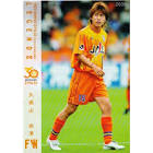 久保山由清
