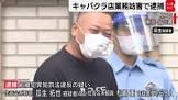 松嶋クロス
