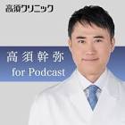 高須幹弥