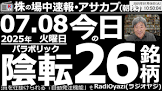 RadiOyazi (ラジオヤジ)