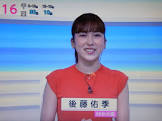 後藤祐希 (アナウンサー)