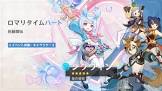 シグウィン (原神)