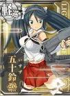 五十鈴 (艦これ)