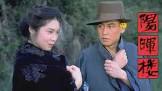 田村連