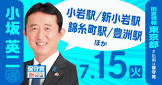 小坂英二