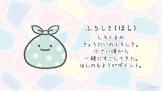 ふろしき (すみっコぐらし)