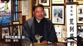 中川五郎治