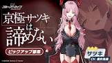 サツキ (ブルアカ)