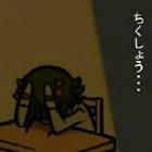 品村渉
