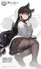 愛宕 (アズレン)