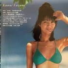 可愛かずみ