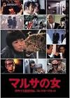 三川雄三