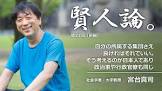 宮台真司
