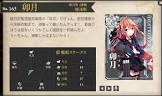 卯月 (艦これ)