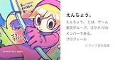 えんちょう。 (ゴラクバ!)