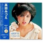 高田みづえ