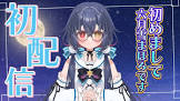 六月雪まほろ