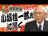 小堀桂一郎