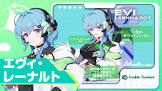エヴィ・レーナルト