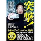 KENZO 【新宿109】
