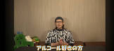 雑学博士ミヤジマくん