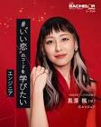黒澤楓