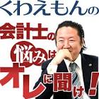 高桑昌也