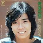 あいざき進也