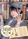 R探偵