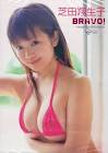 芝田翔生子