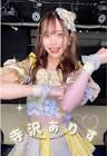 寿らな (現実りずむ)