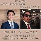 たけちよ倶楽部