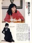大内早苗
