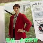 希翠那音