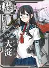 大淀 (艦これ)