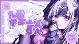 星継いゔ