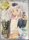 U-511 (艦これ)