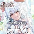 セレナーデ・オックスブラッド